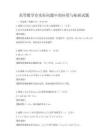 高等數(shù)學在實際問題中的應用與拓展試題