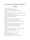 新時(shí)代高校思想政治理論課教學(xué)創(chuàng)新模式考試測(cè)試卷