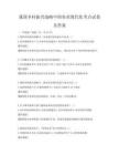 我國鄉村振興戰略中的農業現代化考點試卷及答案