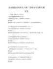 農業科技成果轉化與推廣策略備考卷科目測試卷