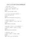 汉语言文学经典作品阅读理解测试卷