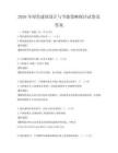 2026年綠色建筑設(shè)計(jì)與節(jié)能策略探討試卷及答案