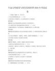 生态文明建设与绿色发展转型2026年考试试卷