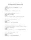 通用編程語言入門知識測試卷
