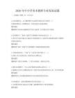 2026年中小學(xué)美術(shù)教師專業(yè)發(fā)展試題