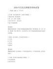 2026年歷史競賽輔導講座試卷