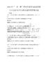 2026年“一帶一路”倡議下我國與沿線國家人文交流與合作策略及題庫附答案真題