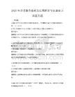 2025年養(yǎng)老服務(wù)業(yè)政策法規(guī)解讀與實(shí)施要點(diǎn)試題真題