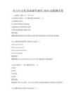 辦公自動化設備操作規范2025試題測試卷