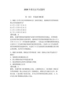 2026年船員證考試題庫附答案【模擬題】