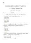 2025登封林峰少林武术中等专业学校工作人员招聘考试试题