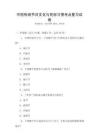 中國傳統(tǒng)節(jié)日文化與民俗習(xí)慣考點(diǎn)復(fù)習(xí)試卷