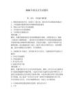 2026年船員證考試題庫及答案【名師系列】