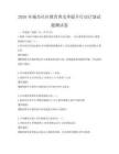 2026年城市社区教育普及率提升行动计划试题测试卷