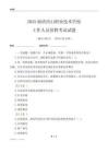 2025福清西山職業技術學校工作人員招聘考試試題