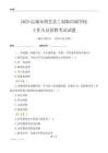 2025運城市博藝美工制版印刷學校工作人員招聘考試試題