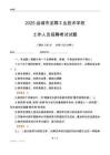 2025运城市龙翔工业技术学校工作人员招聘考试试题