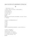 2026年高考語文作文素材積累與寫作技巧試題