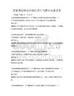 職業(yè)規(guī)劃師培訓(xùn)課程設(shè)計與教學(xué)實(shí)施試卷