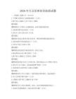 2026年天文星座知识拓展试题