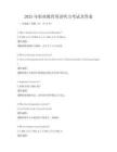 2025年職業(yè)教育英語(yǔ)聽力考試及答案