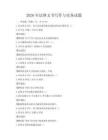 2026年法律文書寫作與實務試題