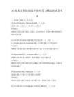 5G技術在智能制造中的應用與挑戰測試卷考試
