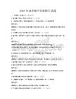 2025年城鄉融合發展報告試題