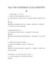 2026年數字化校園建設與信息安全題庫附答案