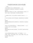 环境保护法律法规与实际应用试题