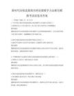 新時(shí)代高校思想政治理論課教學(xué)方法探究模擬考試試卷及答案