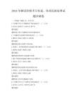 2025年解读传统节日传说，传承民族故事试题冲刺卷
