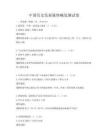 中國歷史發(fā)展脈絡(luò)概覽測試卷