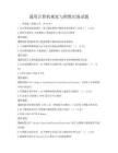 通用計算機(jī)視覺與圖像識別試題