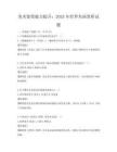 美术鉴赏能力提升：2025年世界名画赏析试题