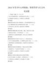 2025年青少年心理健康：情绪管理与压力应对试题