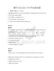 通用英語口語日常應用實戰試題