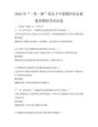 2026年“一帶一路”倡議下中蒙俄經濟走廊建設模擬考試試卷