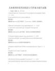 義務(wù)教育階段英語(yǔ)閱讀與寫作能力提升試題