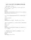 2025年初中數(shù)學幾何問題解決策略試題