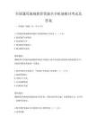 全國通用地域教育資源共享機制探討考試及答案