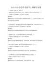 2025年中小学音乐教学大纲解读试题
