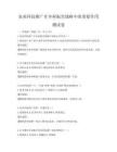 農業科技推廣在鄉村振興戰略中的重要作用測試卷