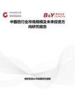 中國杏行業市場規模及未來投資方向研究報告