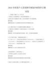 2025年職場個人發展路徑規劃沖刺卷科目測試卷