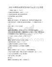 2025年物理實(shí)驗(yàn)現(xiàn)象觀察與記錄方法試題