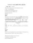 英語詞匯與語法強化訓練習題試卷