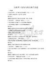 高效項目管理與執(zhí)行技巧試題