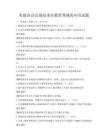 智能語音識別技術在教育領域的應用試題