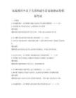 家庭教育中亲子关系构建生活技能测试卷模拟考试